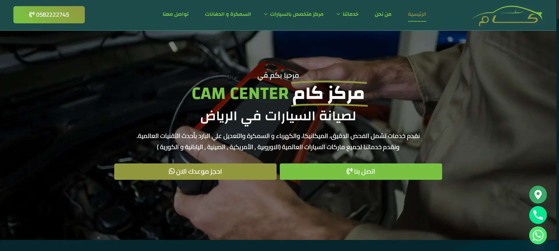 صورة مشروع مركز كام CAM CENTER