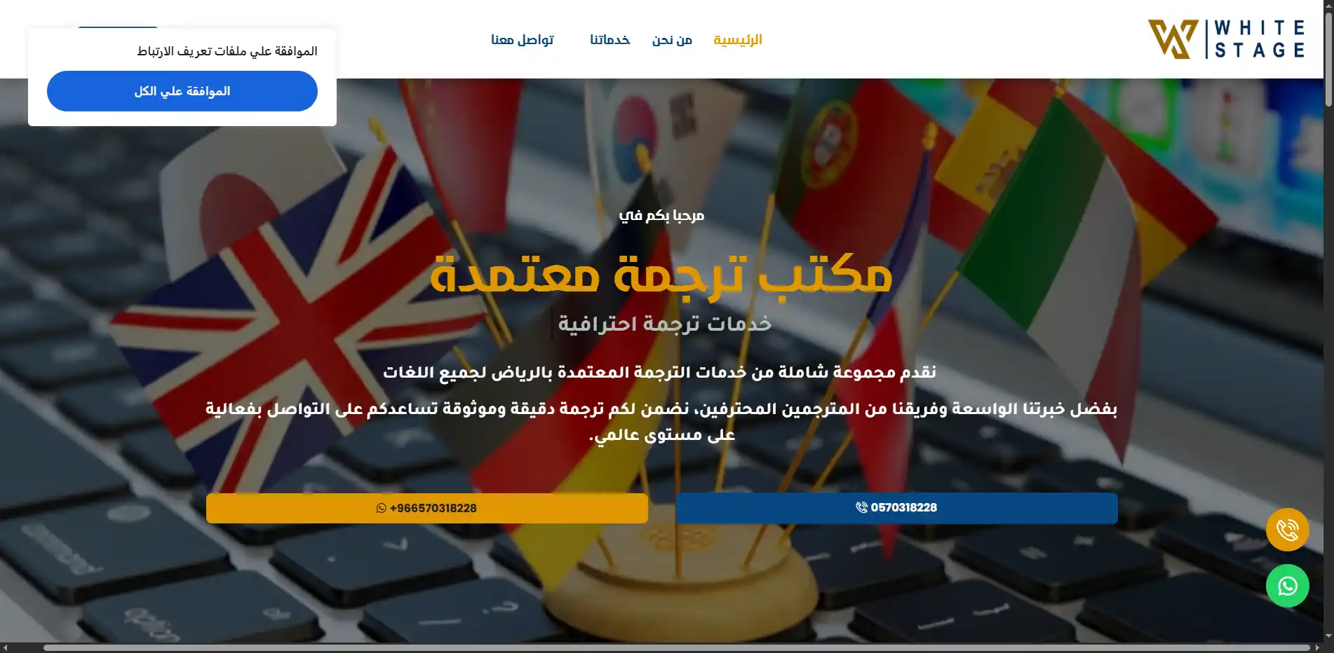 صورة مشروع مكتب ترجمة معتمدة