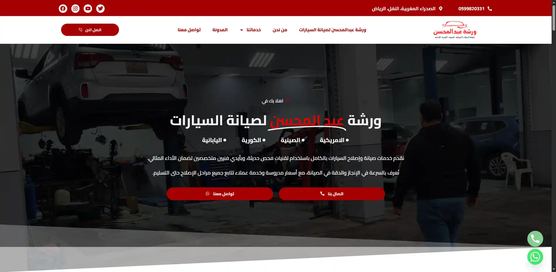 صورة مشروع ورشة عبد المحسن لصيانة السيارات