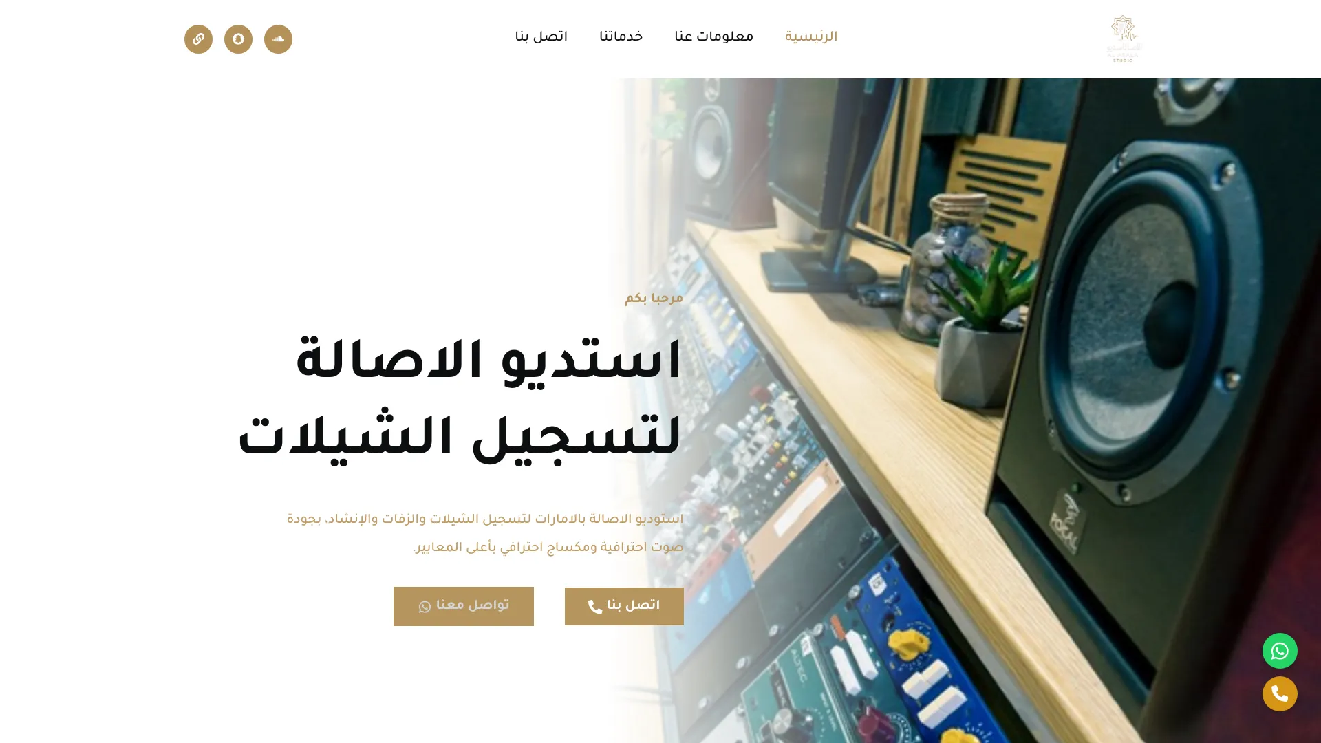 صورة مشروع استديو الاصالة لتسجيل الشيلات