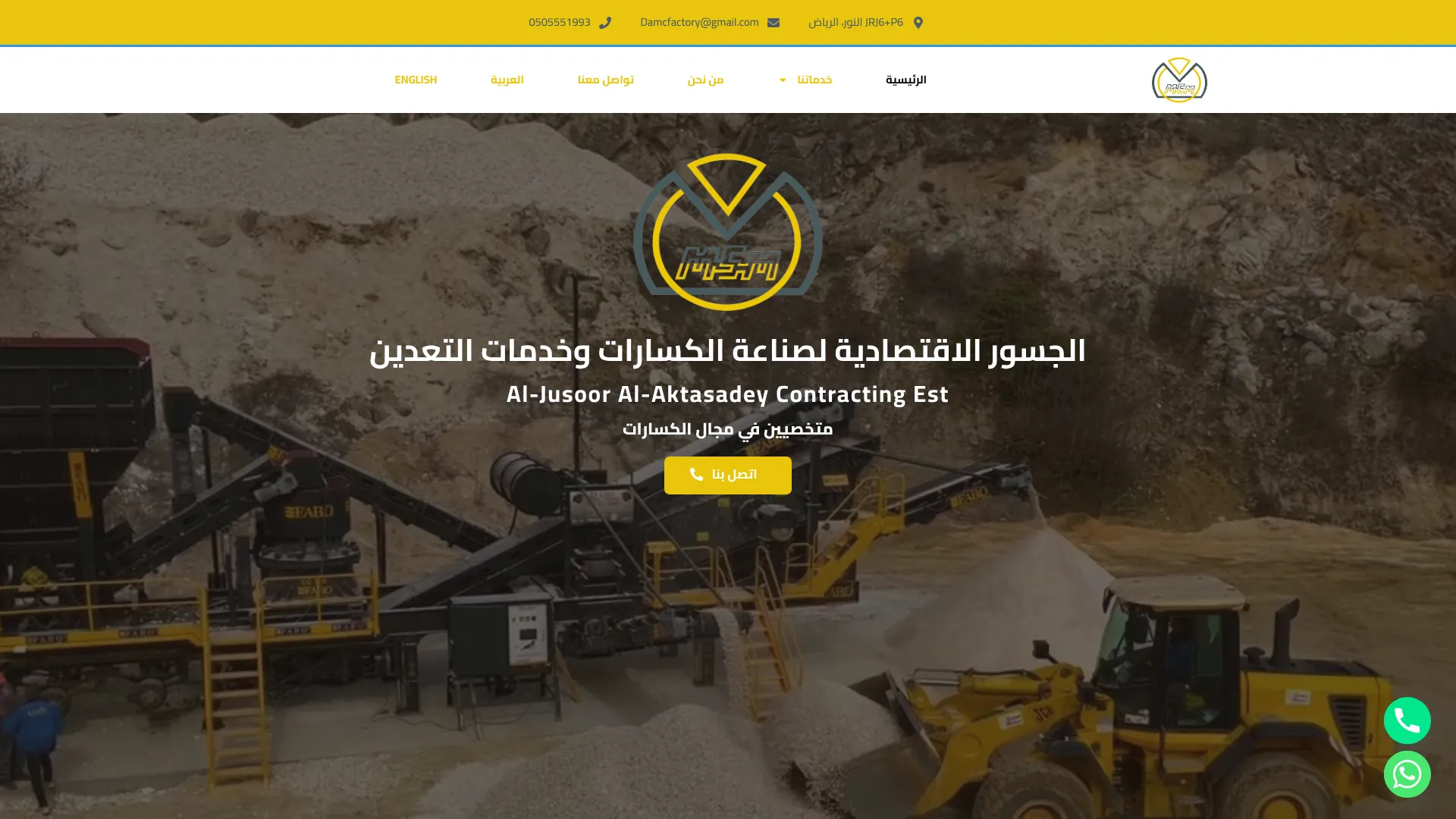 صورة مشروع مؤسسة الجسور الإقتصادية