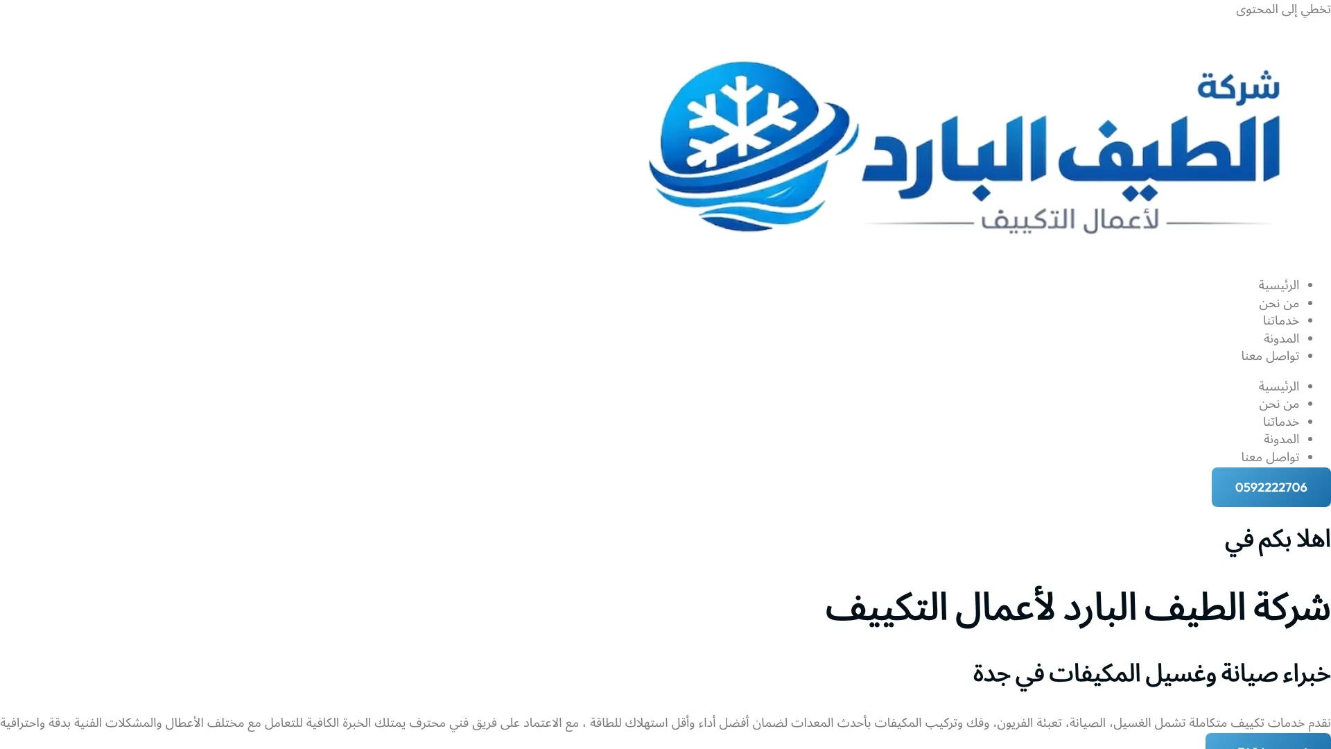 صورة مشروع Altefalbared