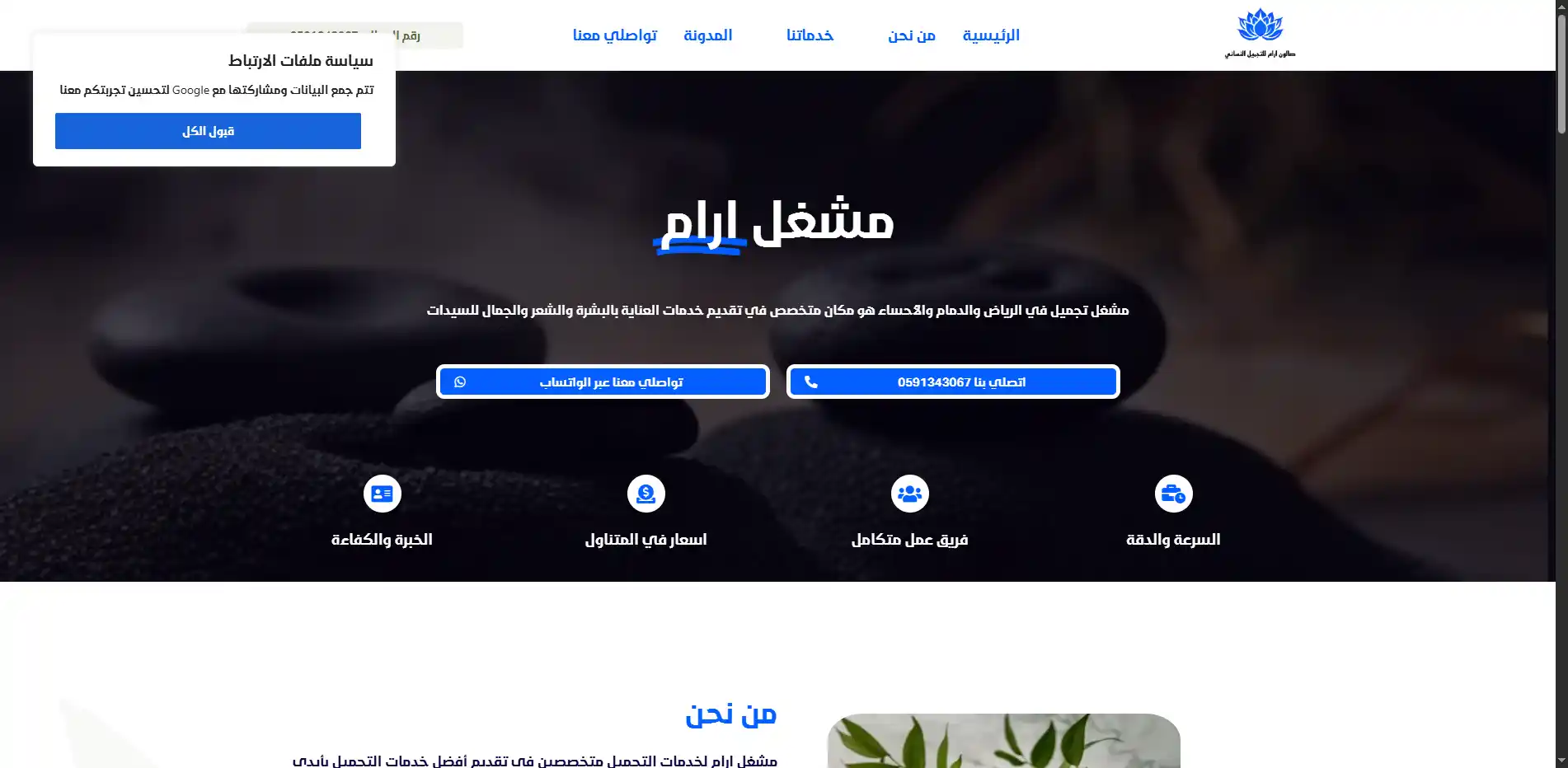 صورة مشروع آرام سبا