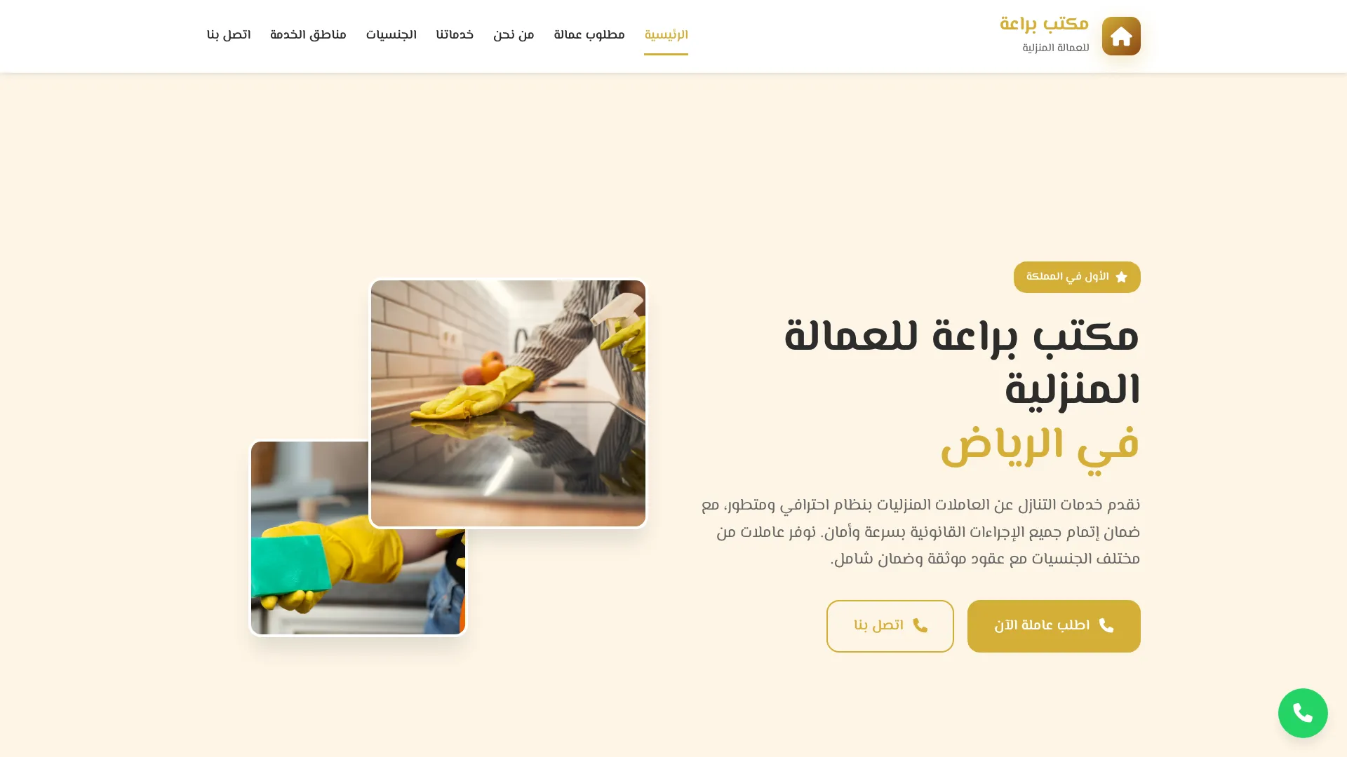 صورة مشروع Barahsa