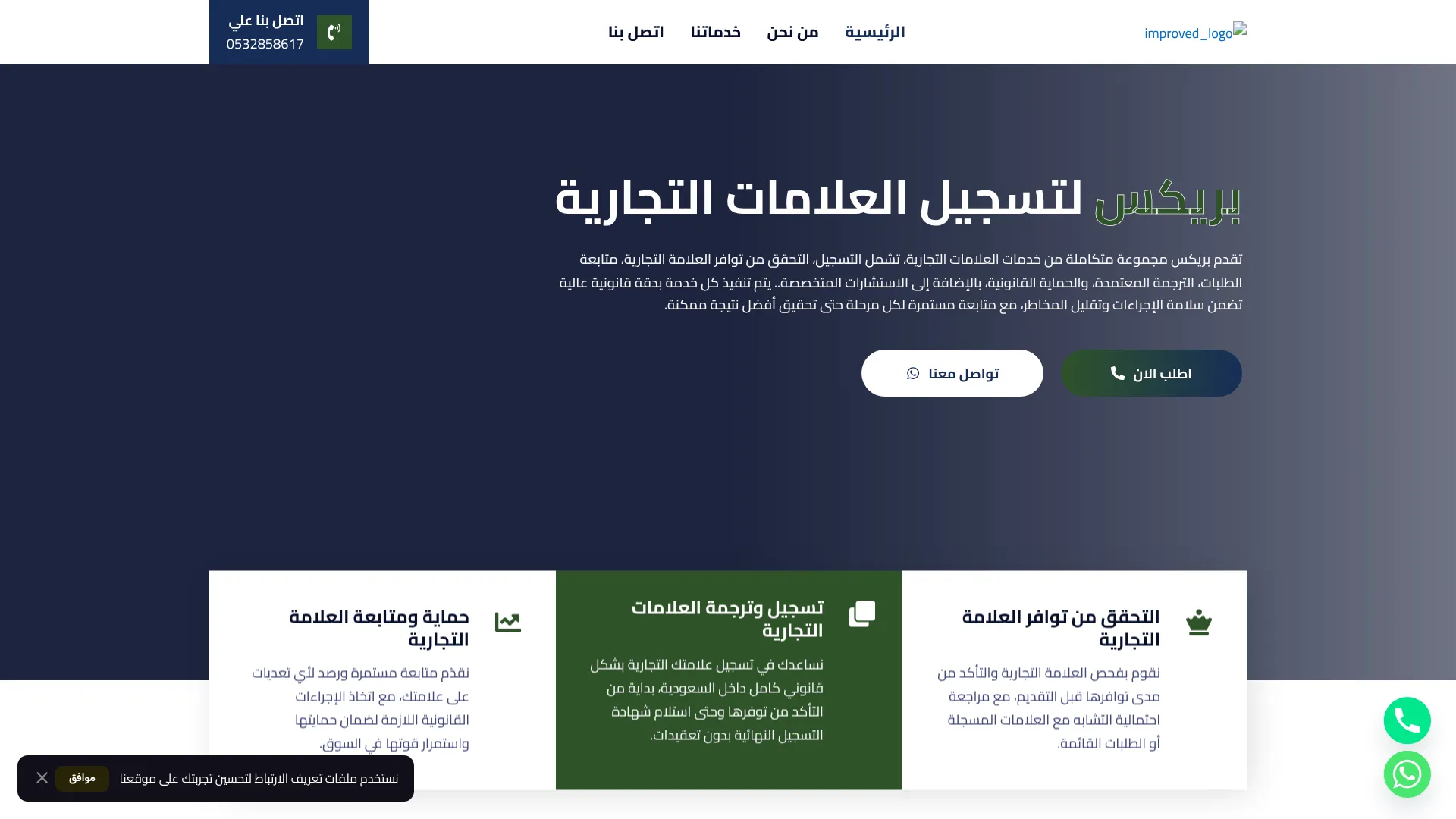 صورة مشروع بريكس لتسجيل العلامات التجارية