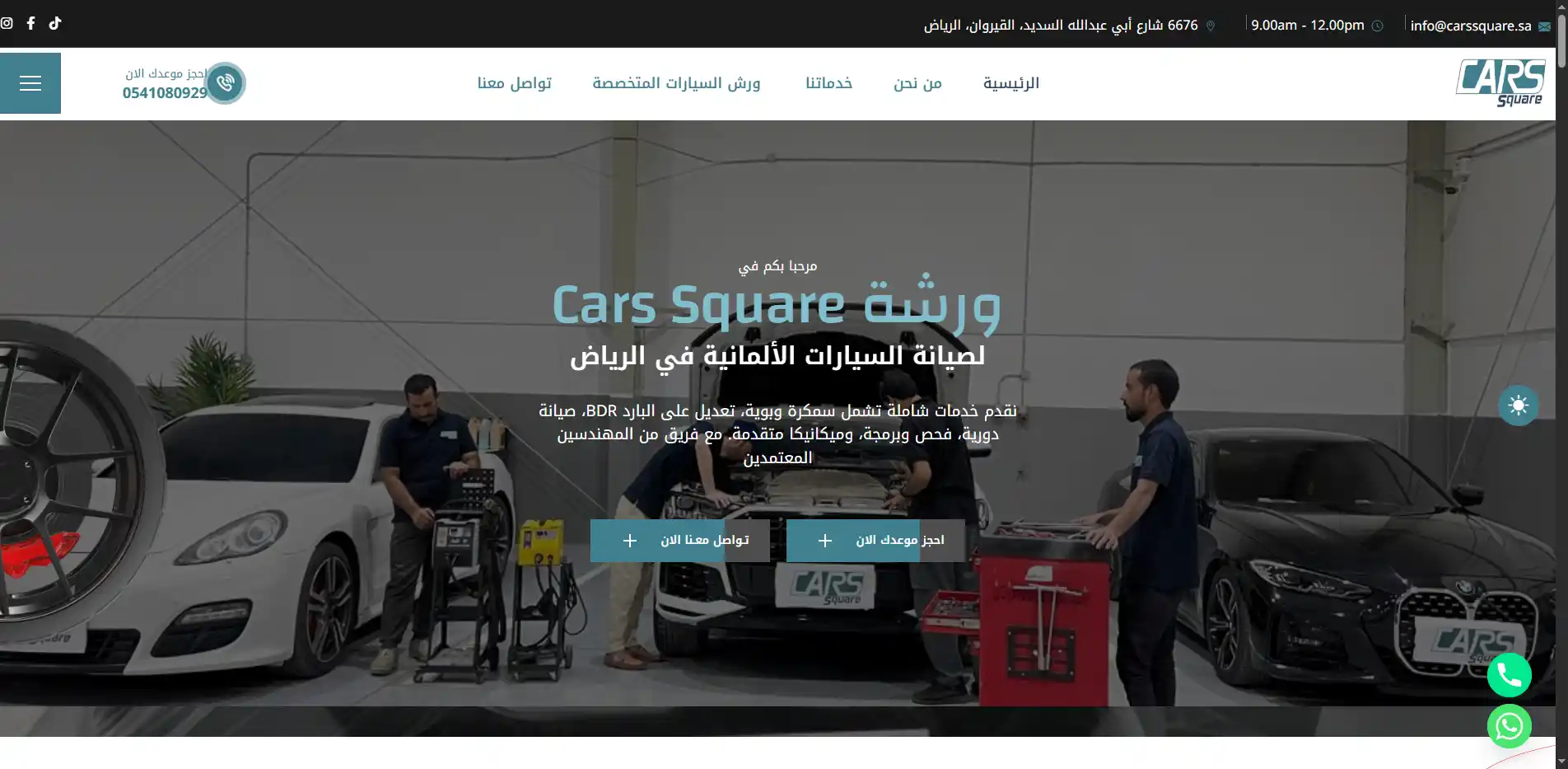 صورة مشروع ورشة كارز سكوير لصيانة السيارات