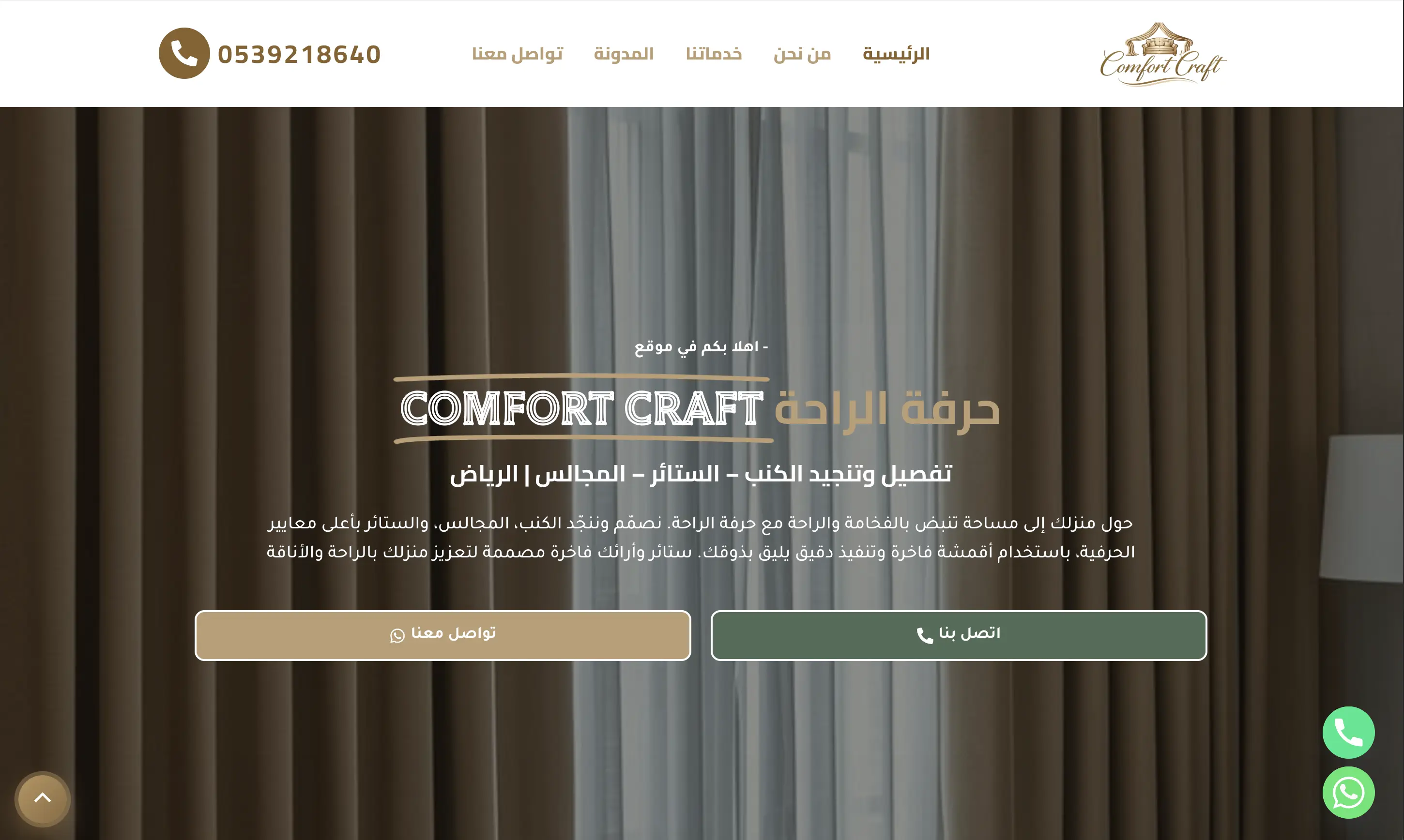 صورة مشروع حرفة الراحة للاثاث
