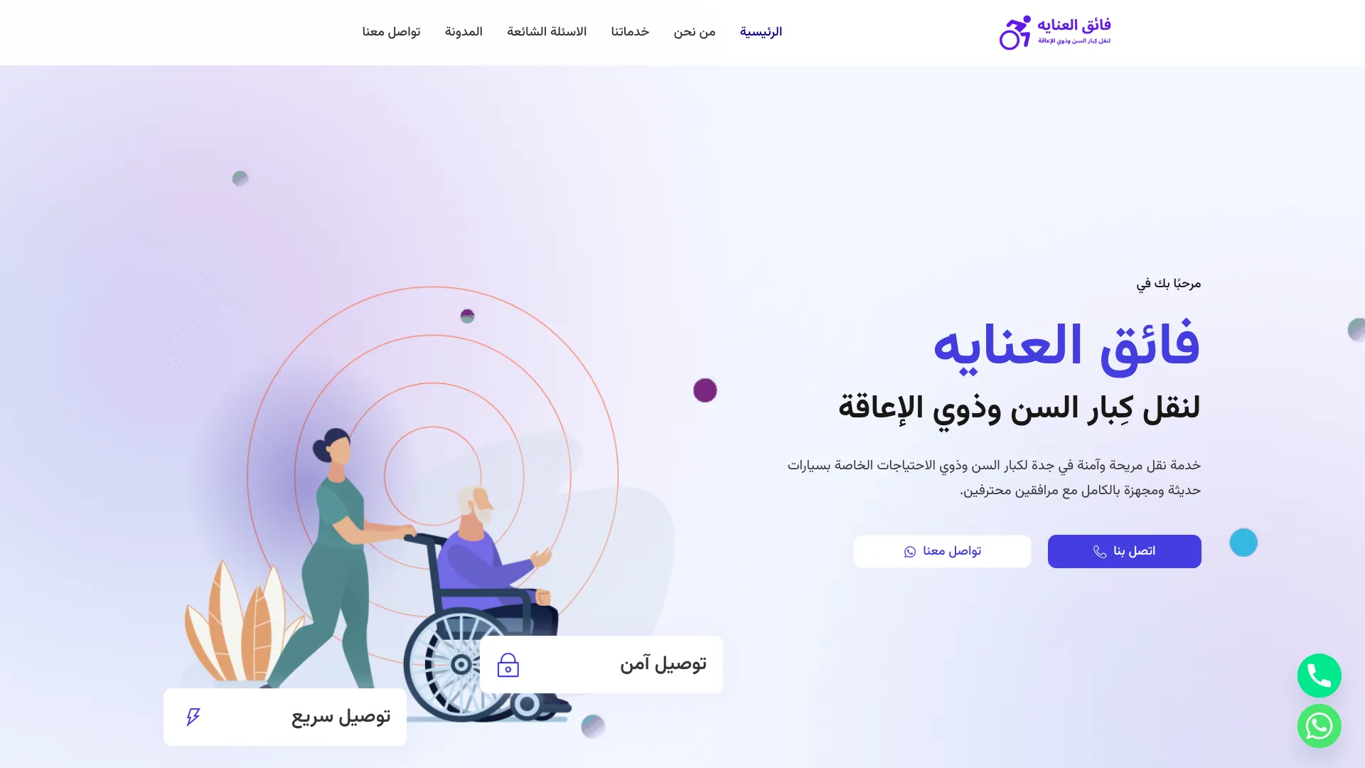 صورة مشروع فائق العنايه للنقل
