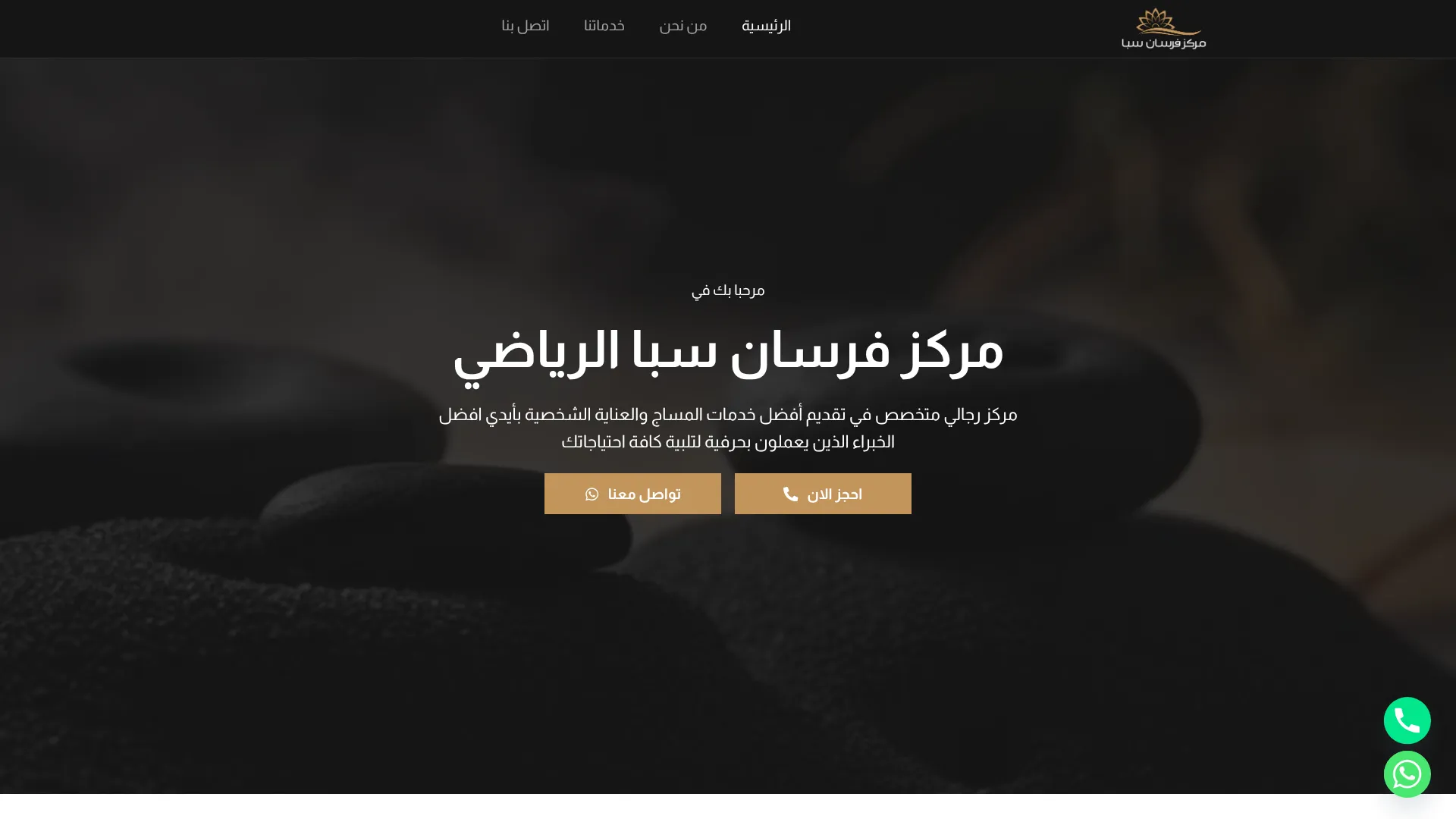 صورة مشروع مركز فرسان سبا الرياضي