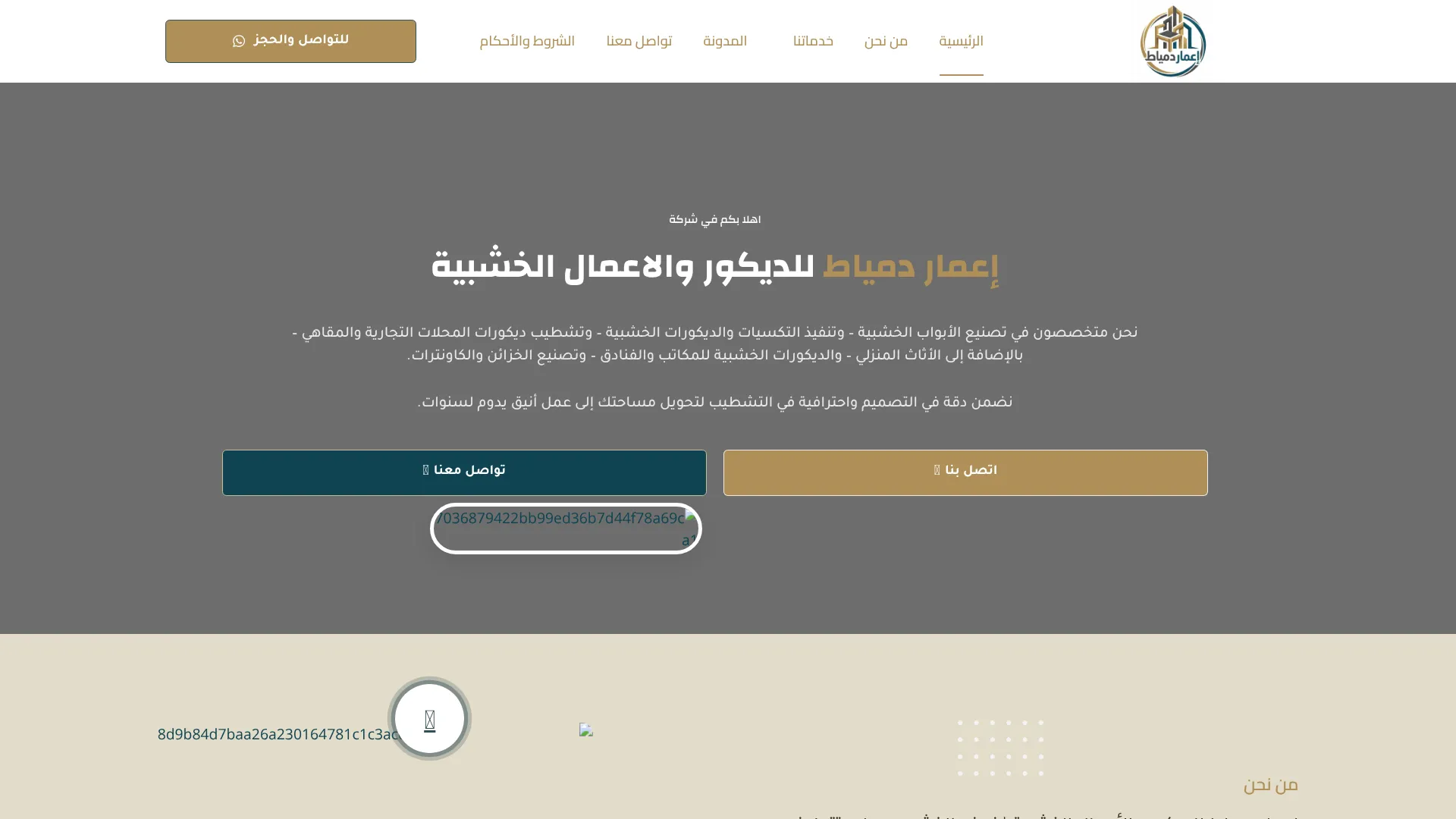 صورة مشروع Iemardamyat