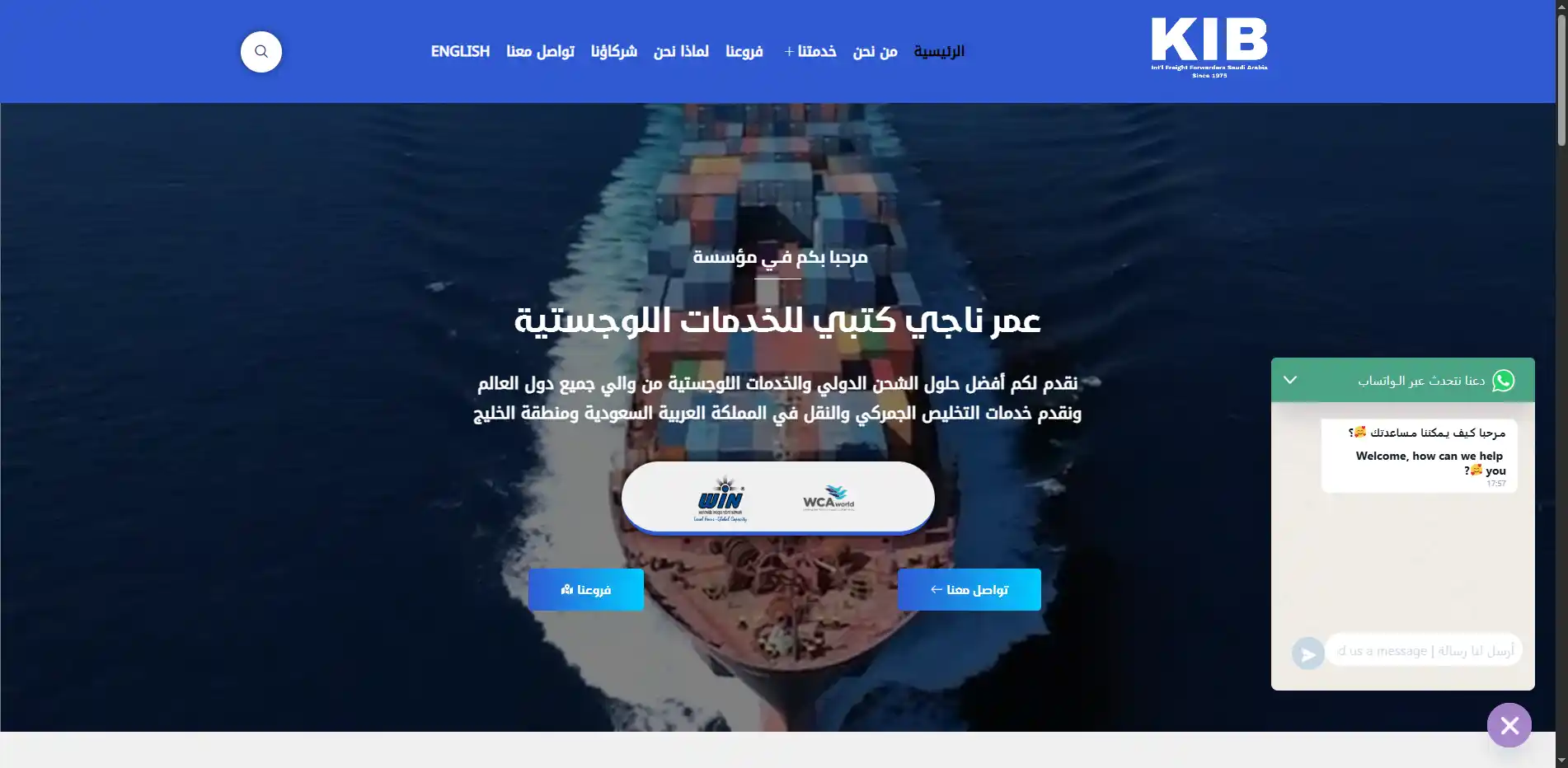 صورة مشروع عمر ناجي كتبي للخدمات اللوجستية