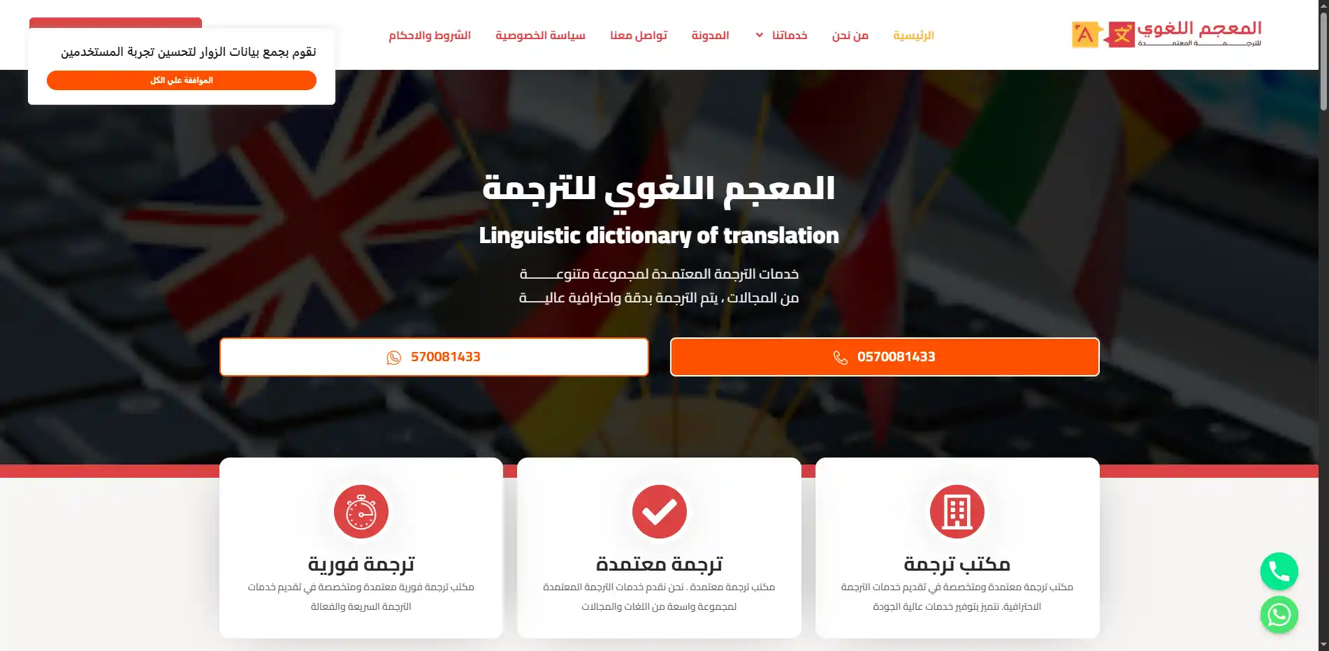 صورة مشروع المعجم اللغوي للترجمة
