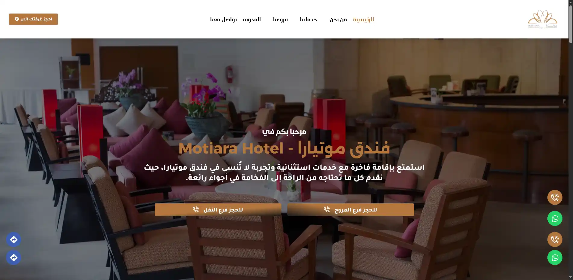 صورة مشروع فندق موتيارا - Motiara Hotel