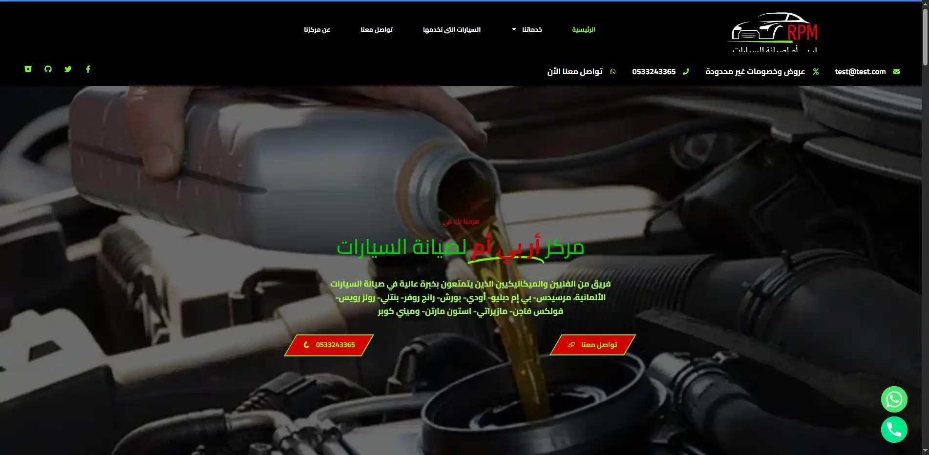 صورة مشروع آر بي إم لصيانة السيارات
