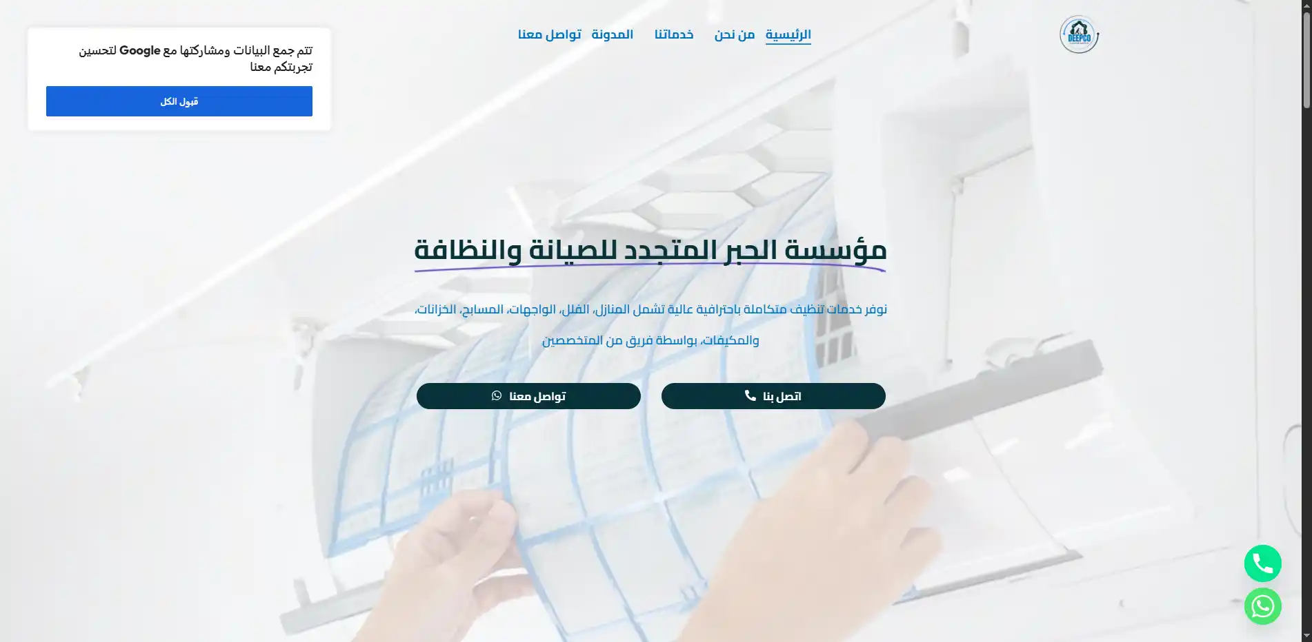 صورة مشروع مؤسسة الحبر المتجدد للصيانة والنظافة