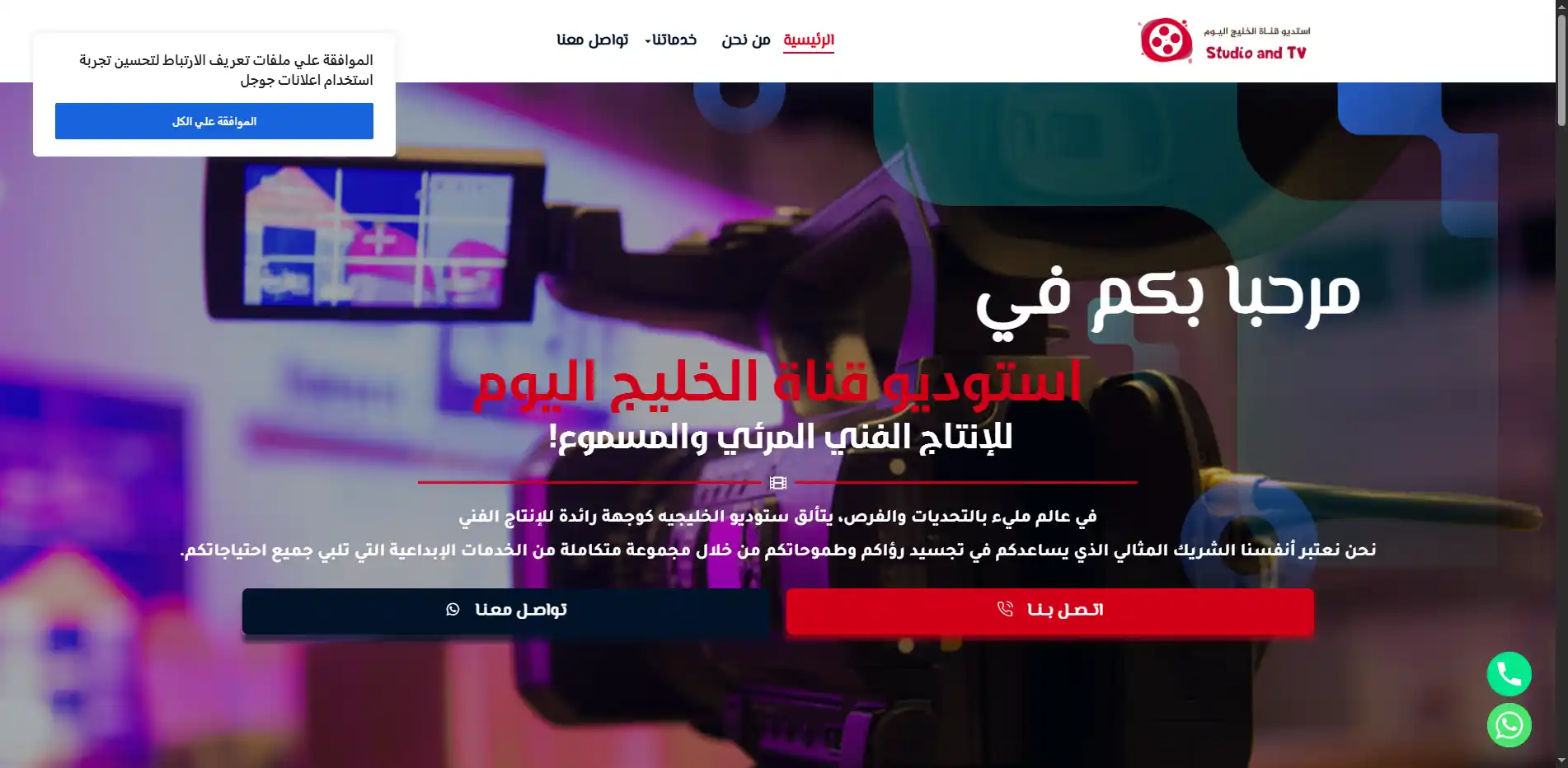 صورة مشروع ستوديو قناة الخليج