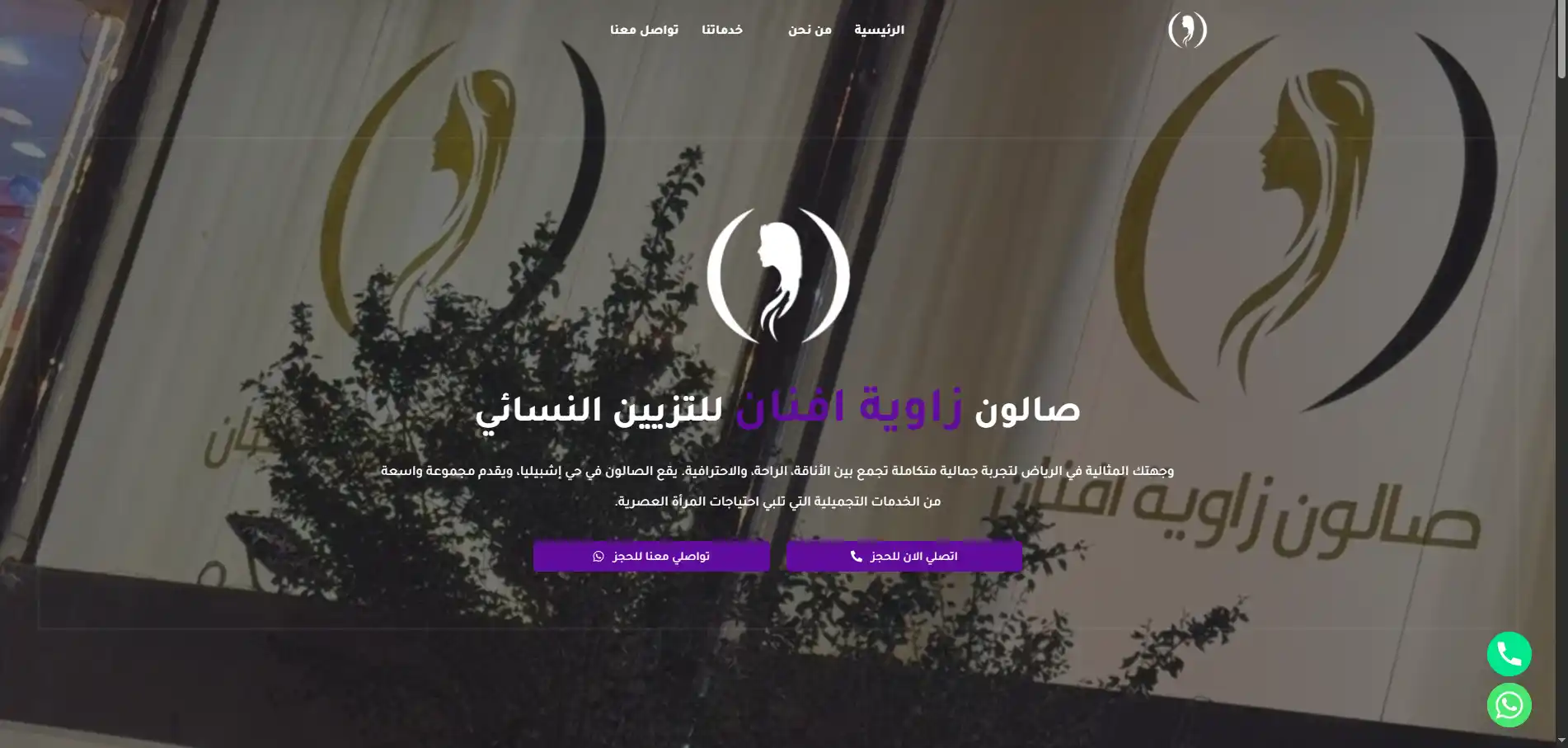 صورة مشروع صالون زاوية افنان